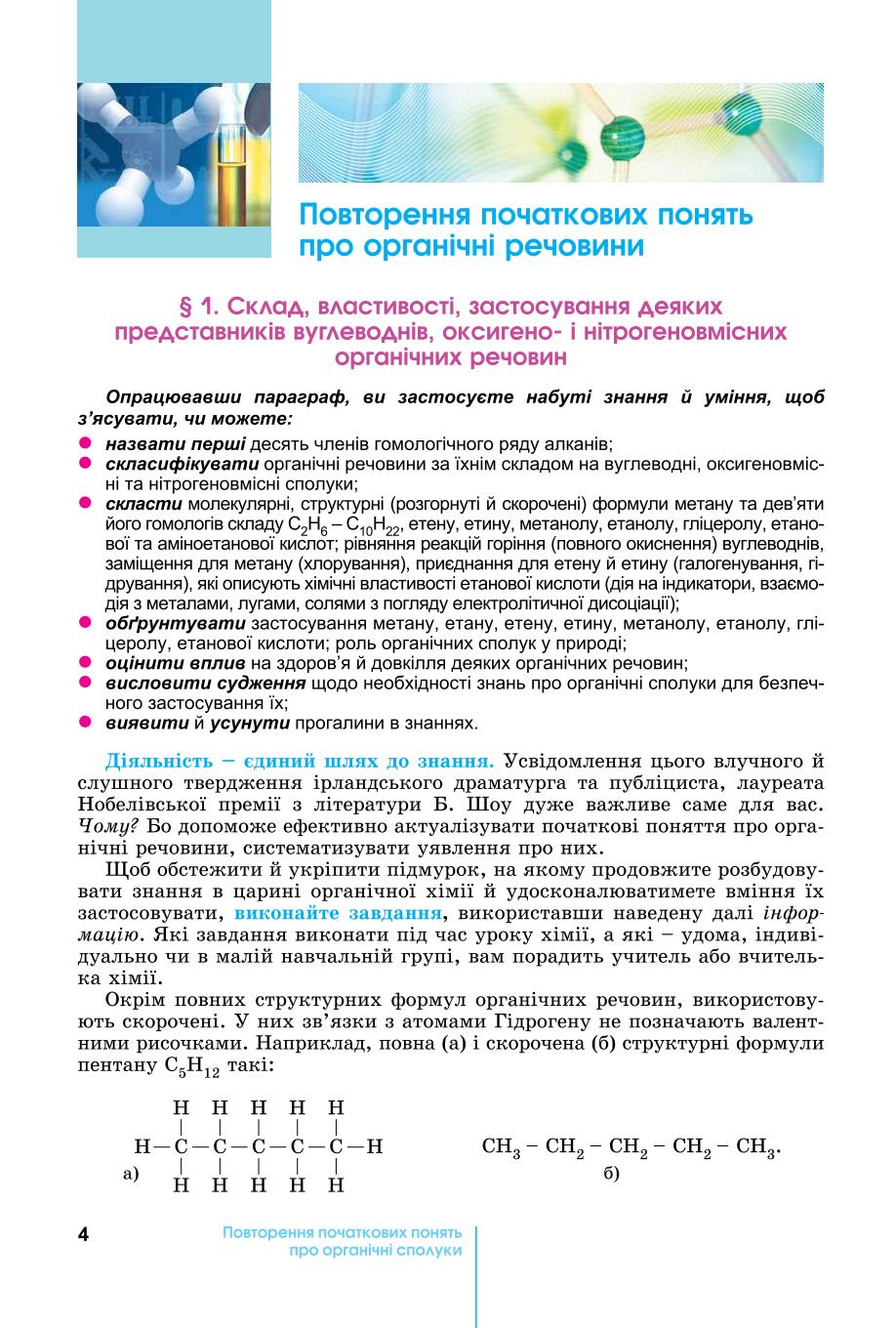 Мініатюра 4