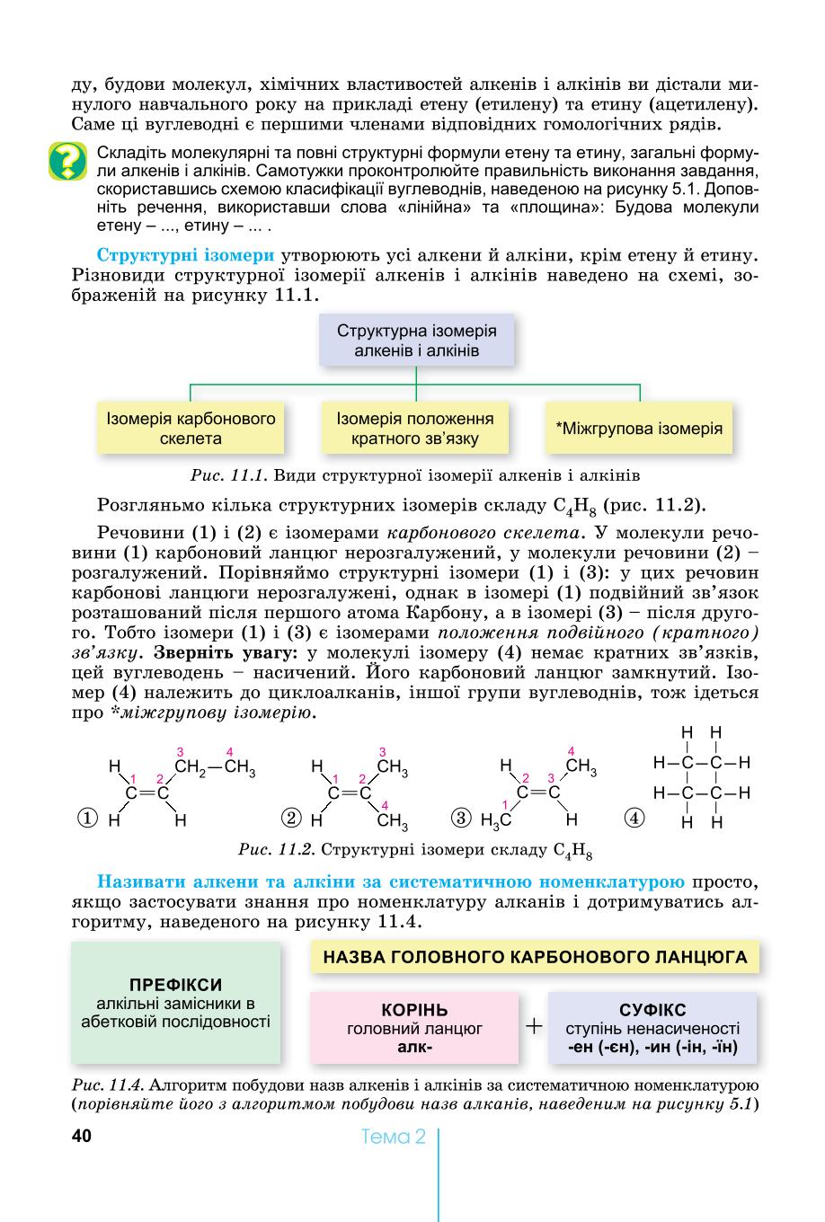 Мініатюра 40