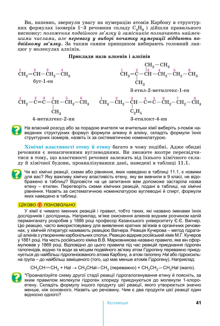 Мініатюра 41