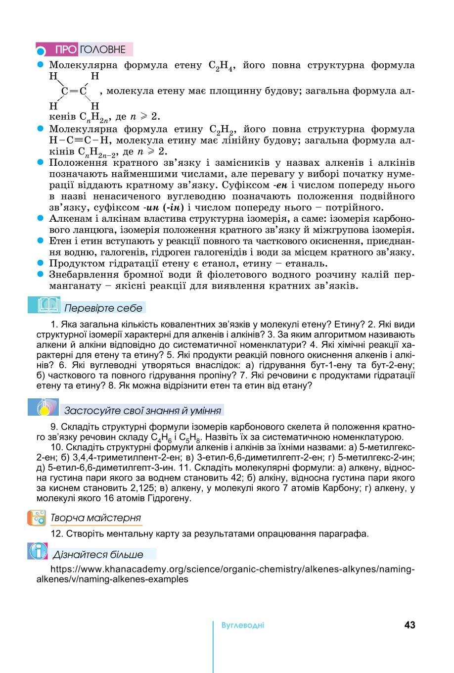 Мініатюра 43