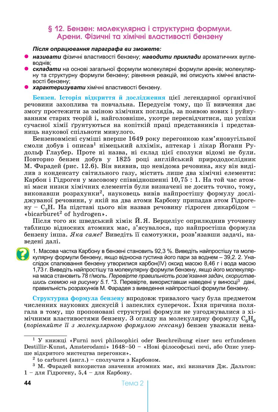 Мініатюра 44