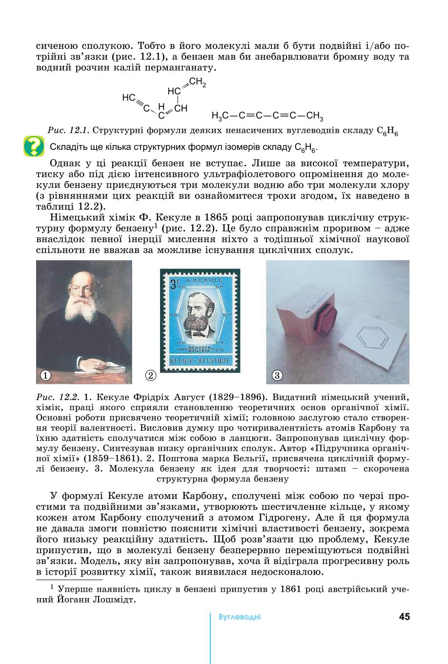 Мініатюра 45