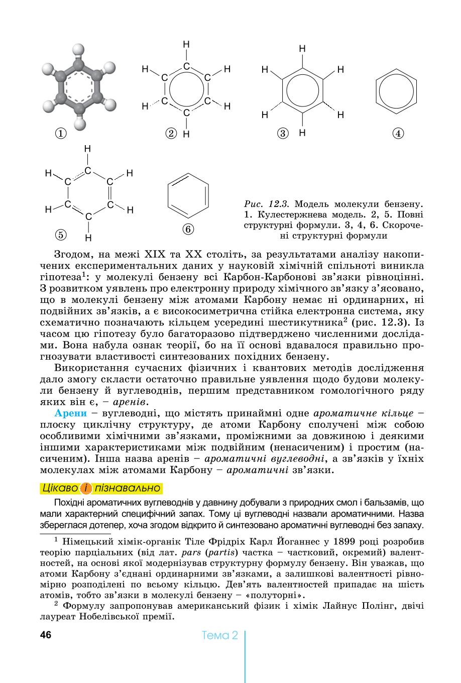 Мініатюра 46