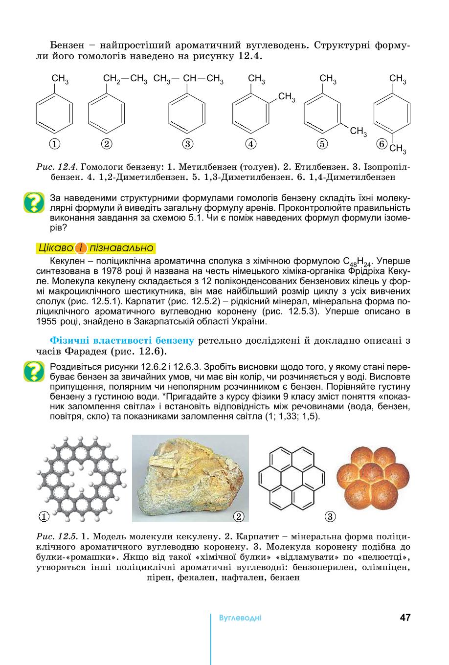 Мініатюра 47