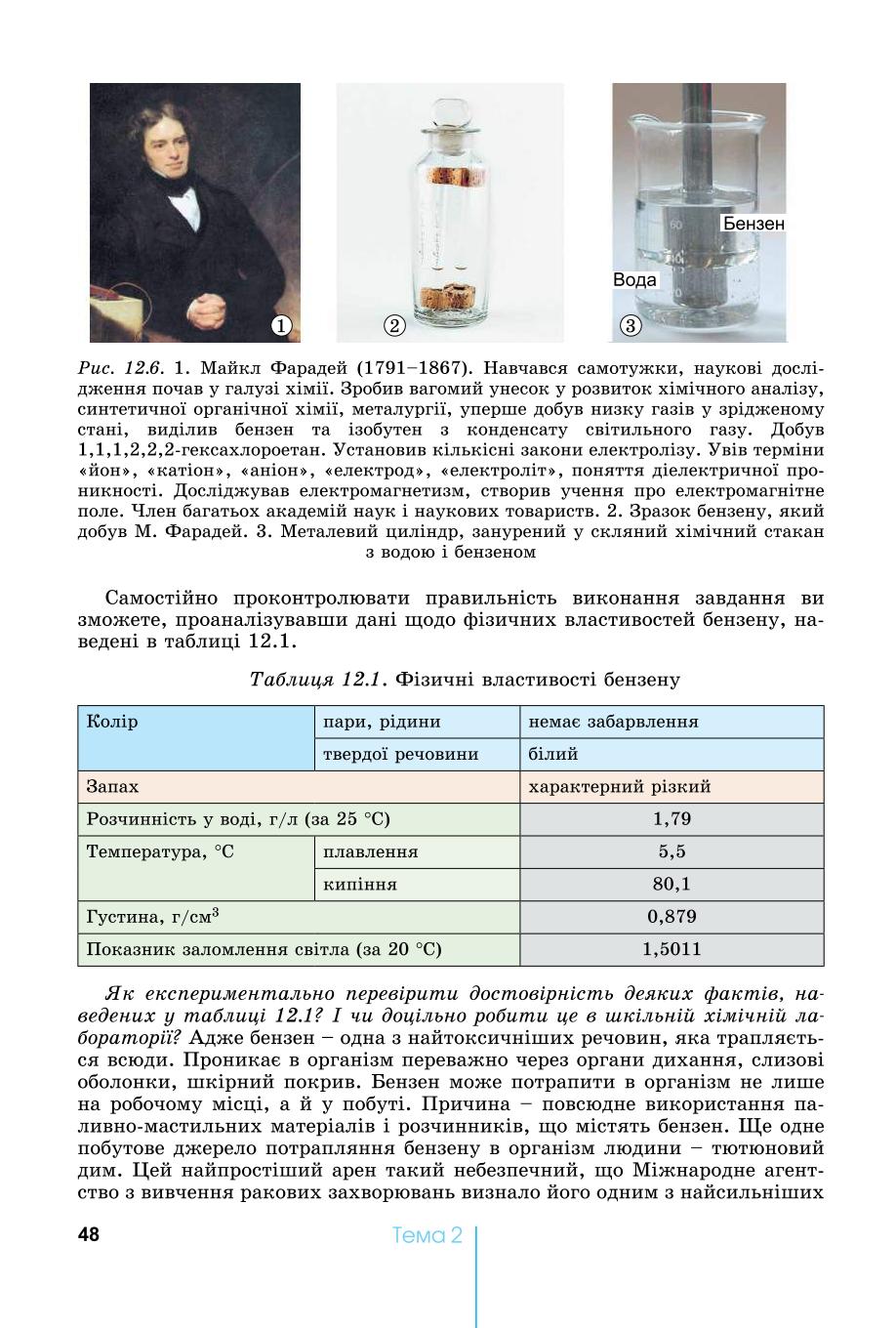 Мініатюра 48