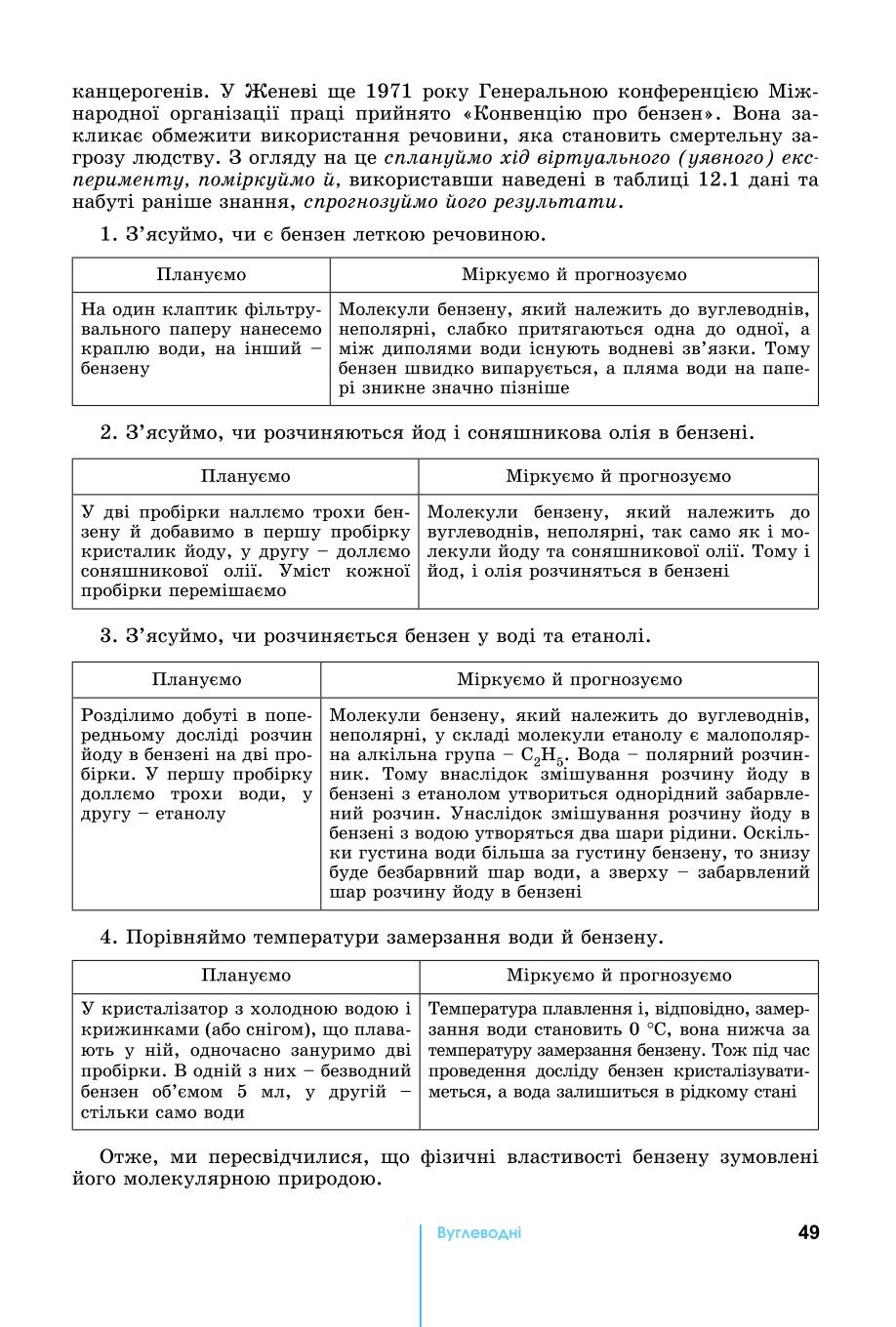 Мініатюра 49