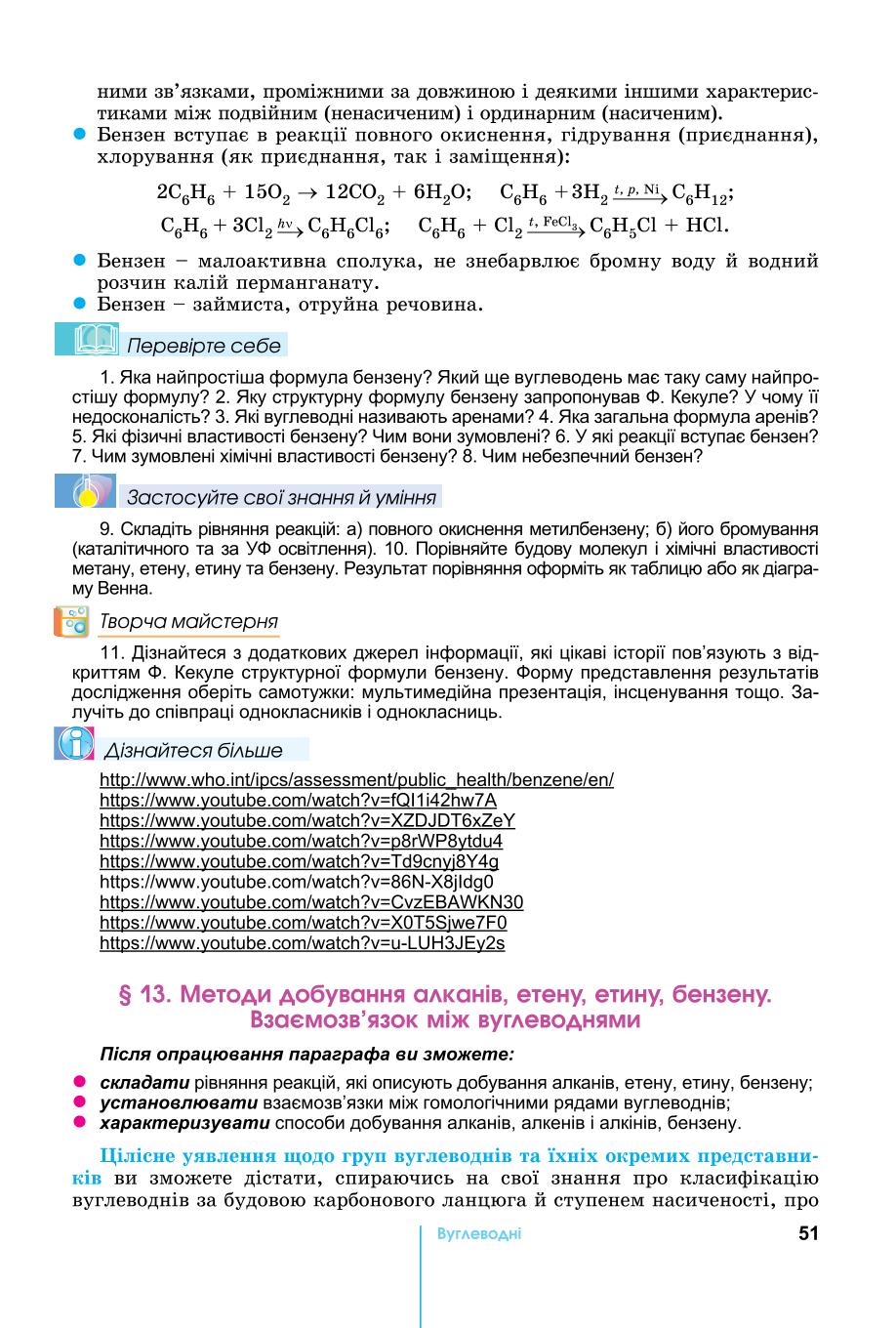Мініатюра 51