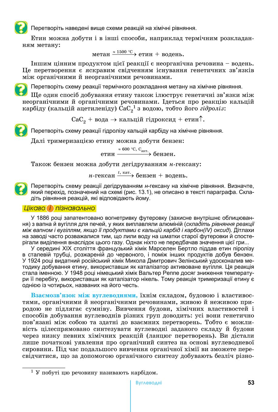 Мініатюра 53