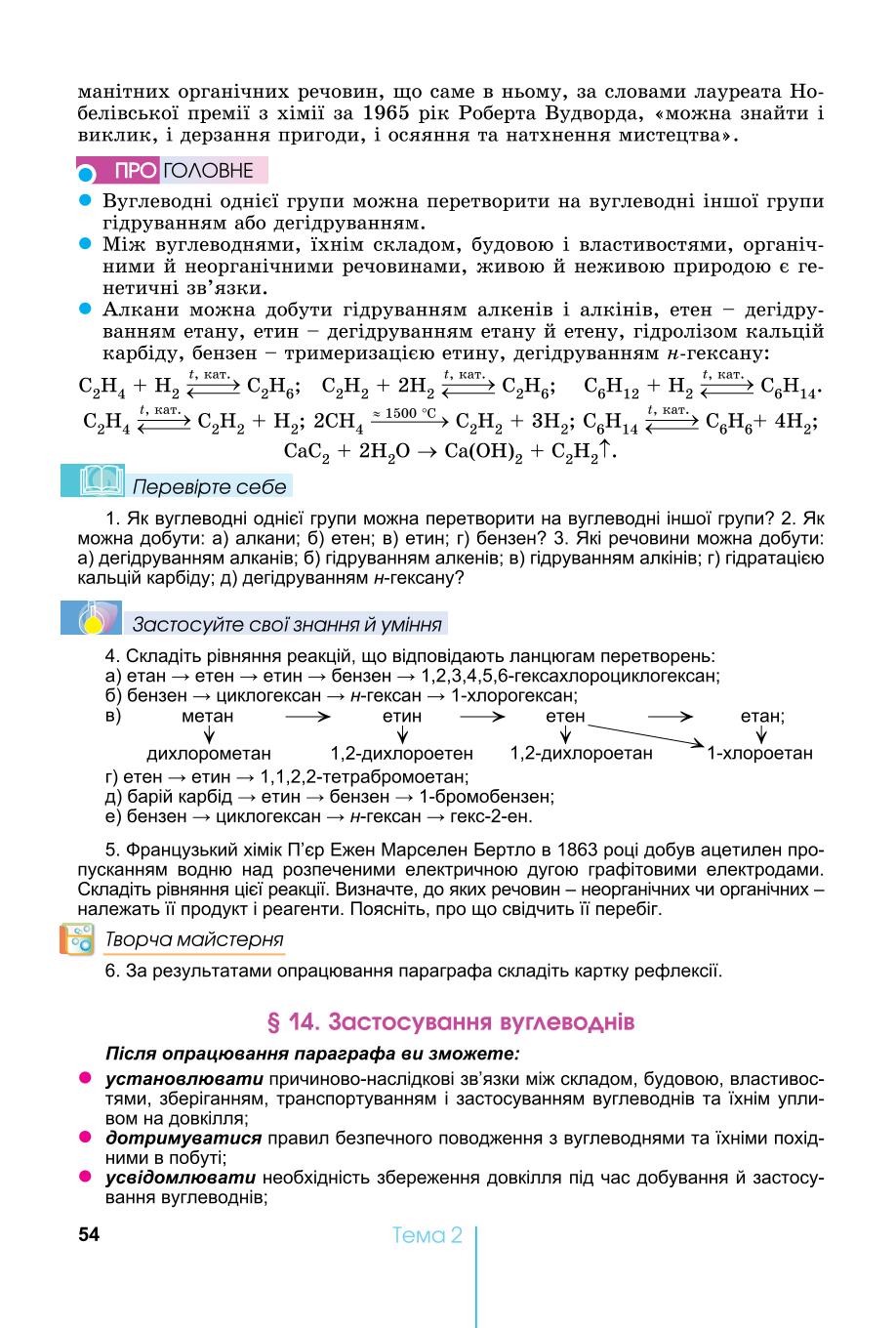 Мініатюра 54