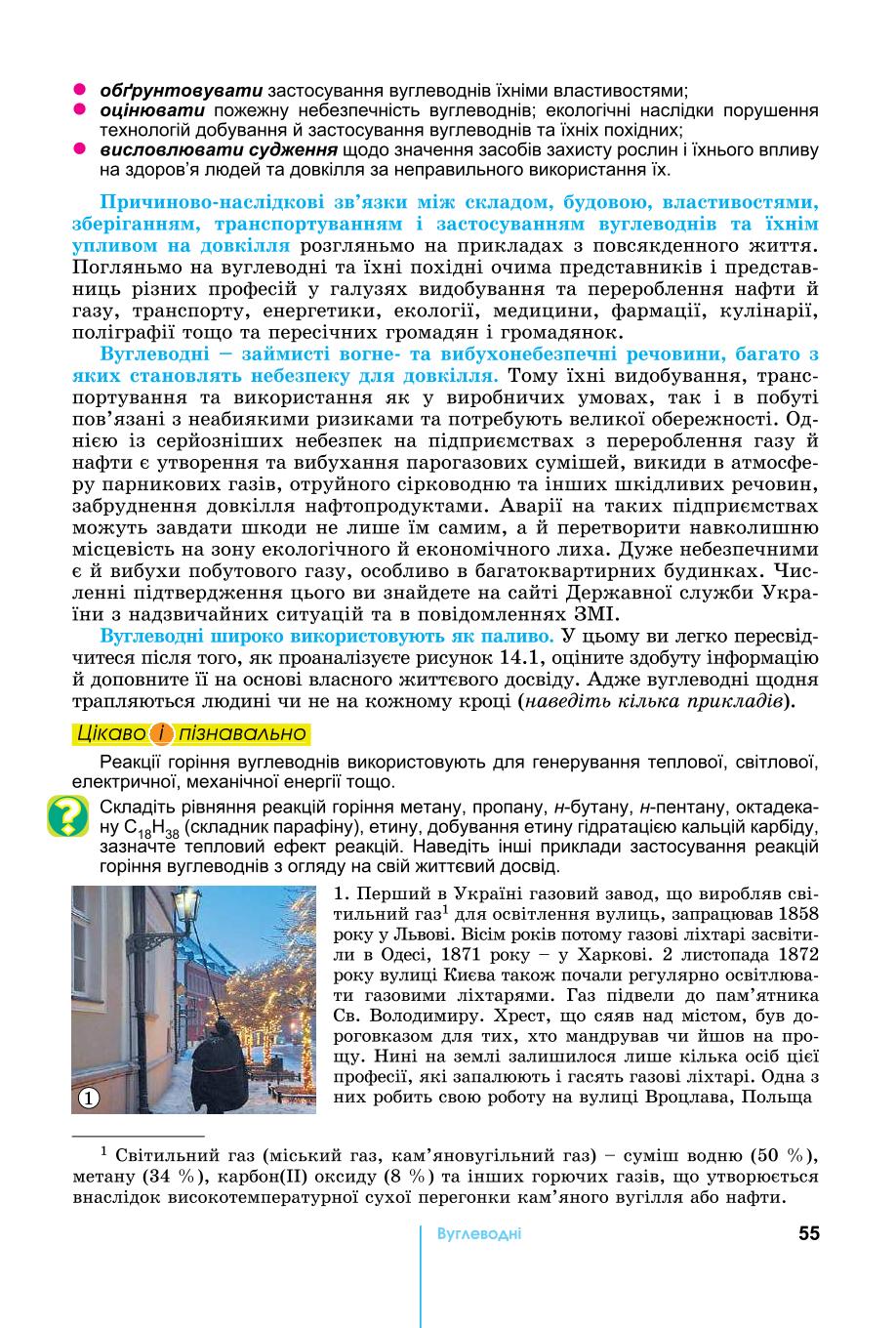 Мініатюра 55