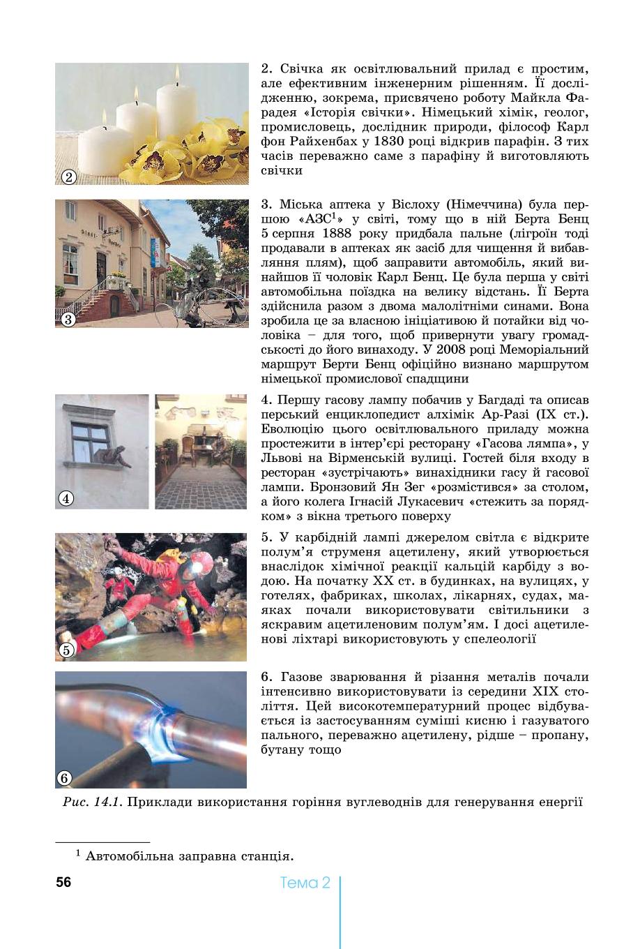 Мініатюра 56