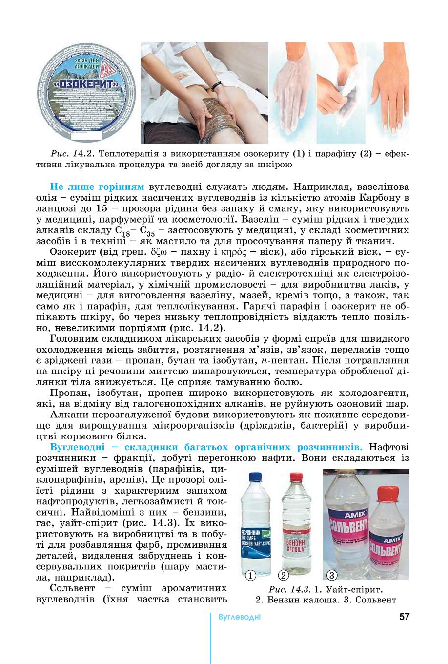 Мініатюра 57