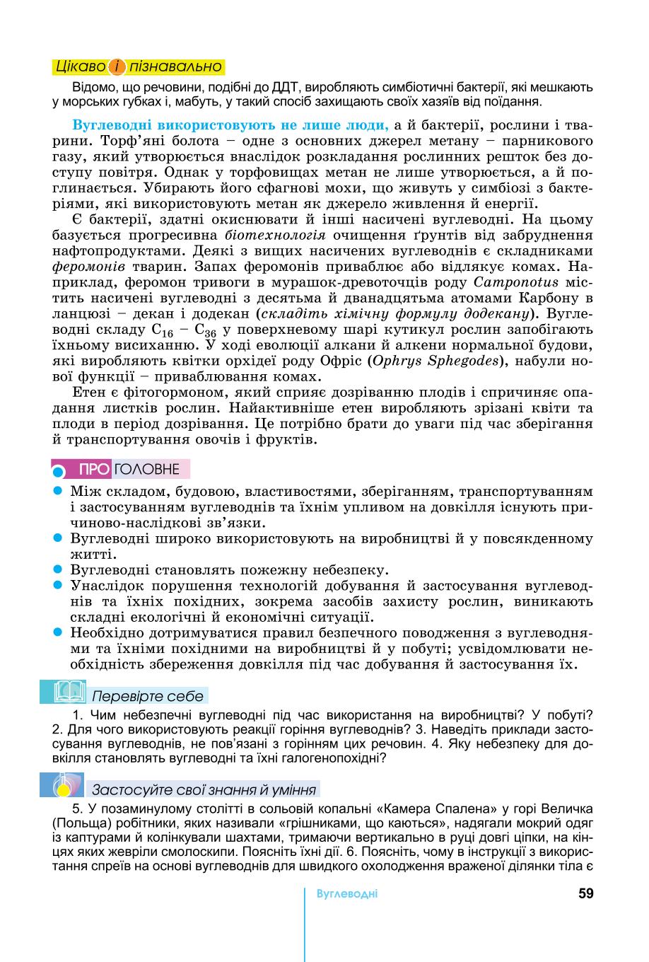 Мініатюра 59