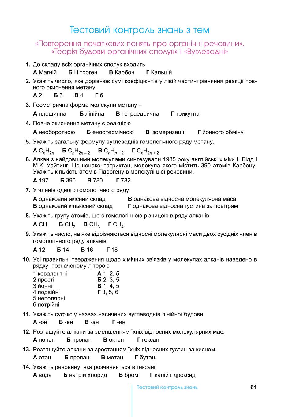 Мініатюра 61