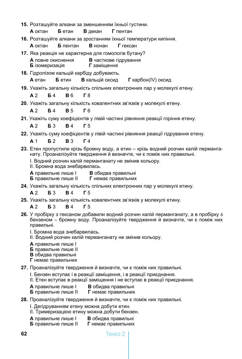 Мініатюра 62