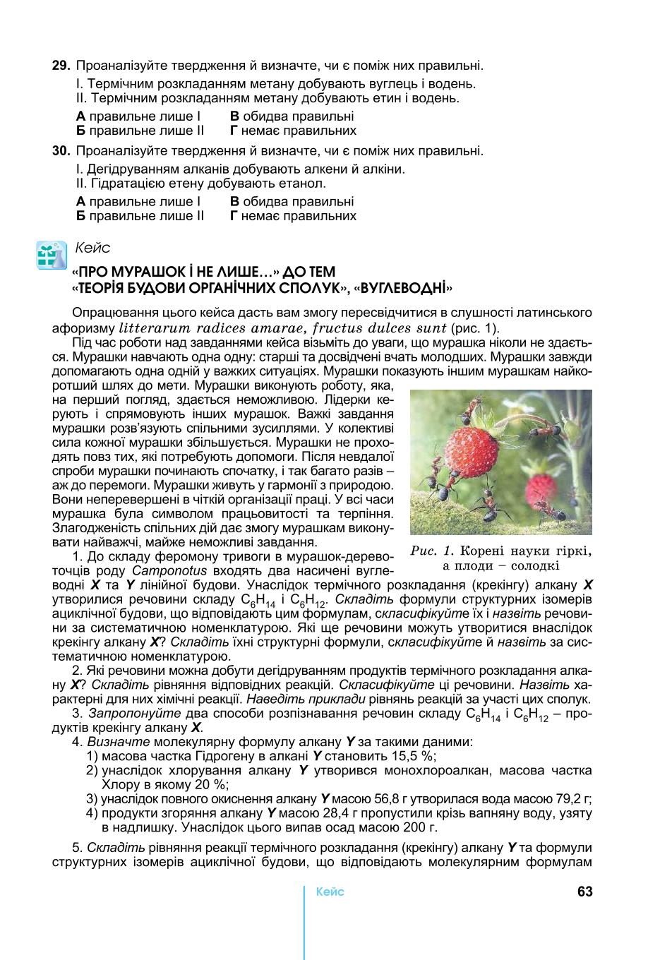 Мініатюра 63