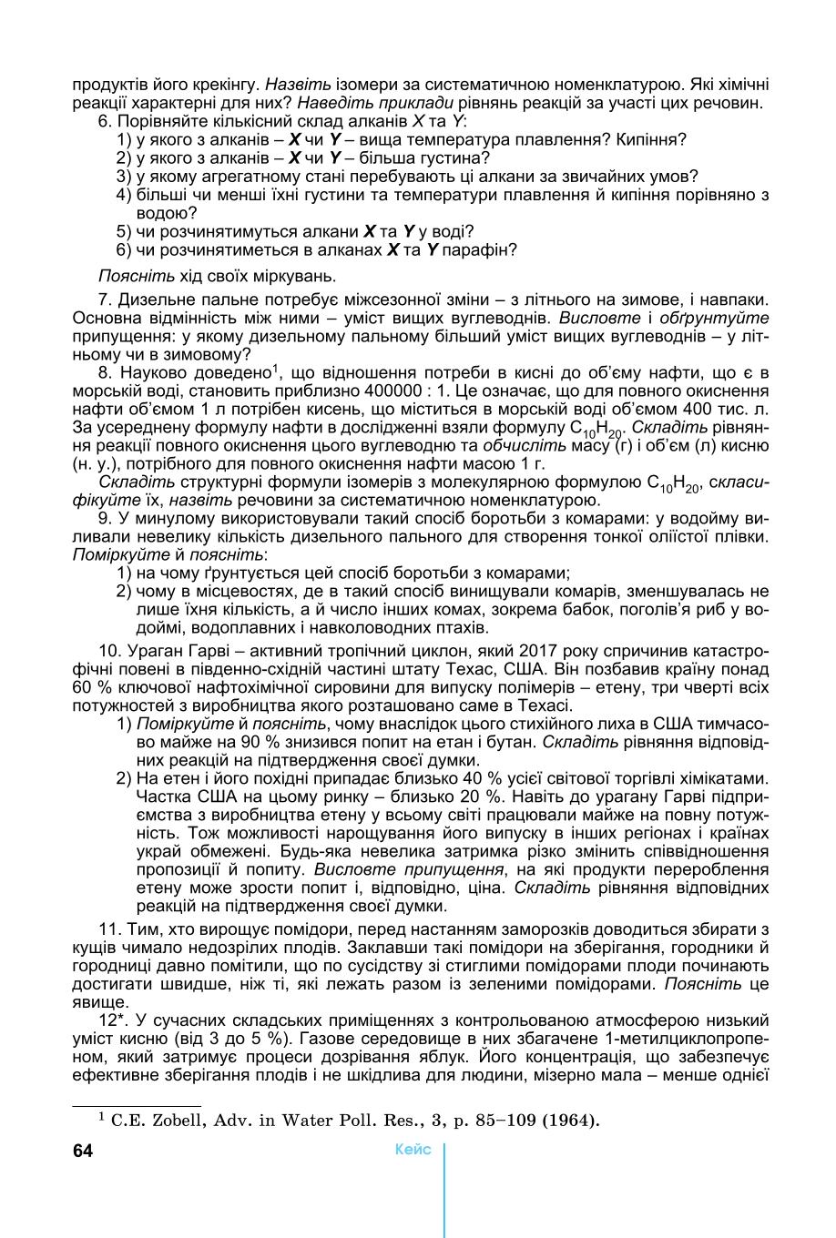 Мініатюра 64