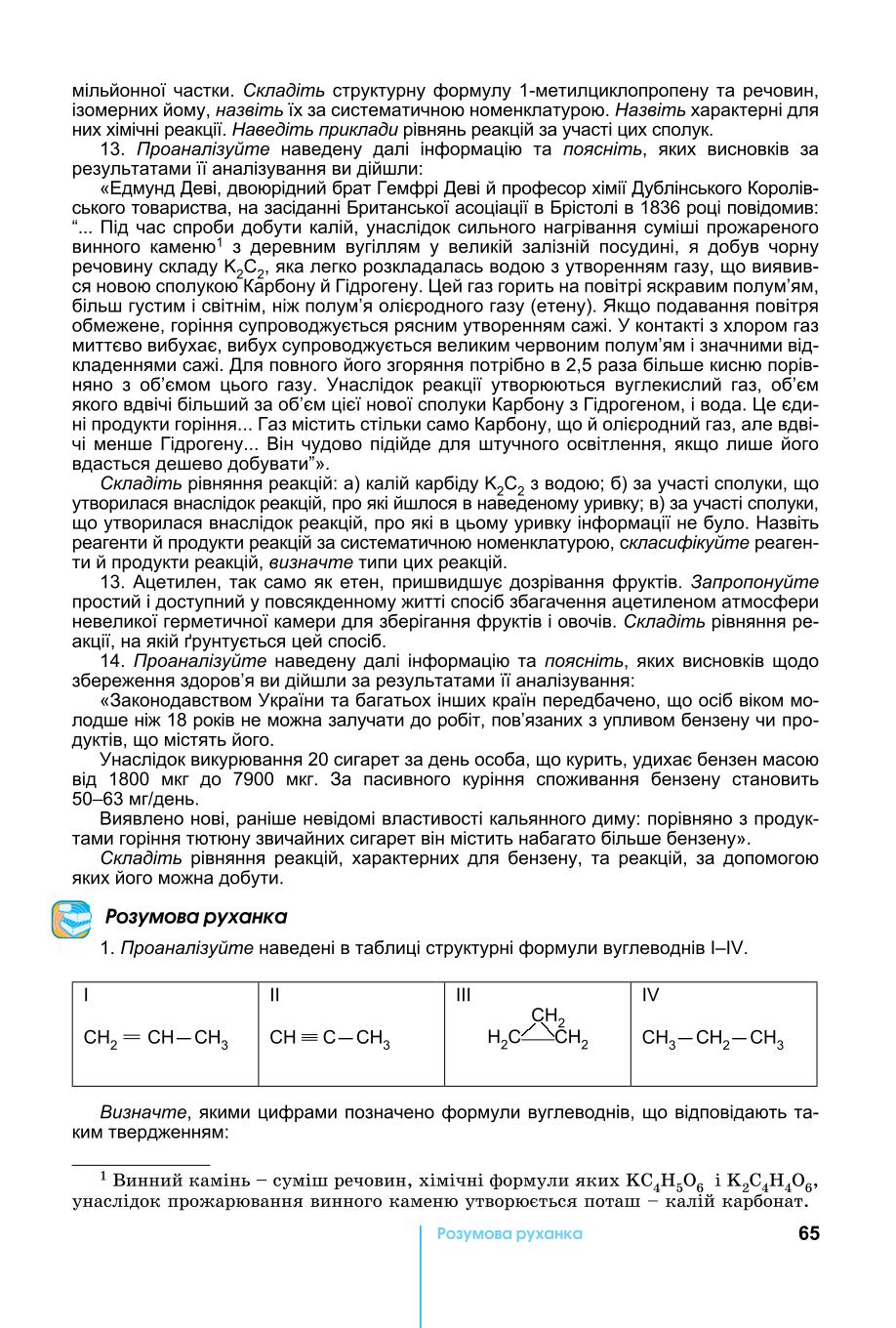 Мініатюра 65