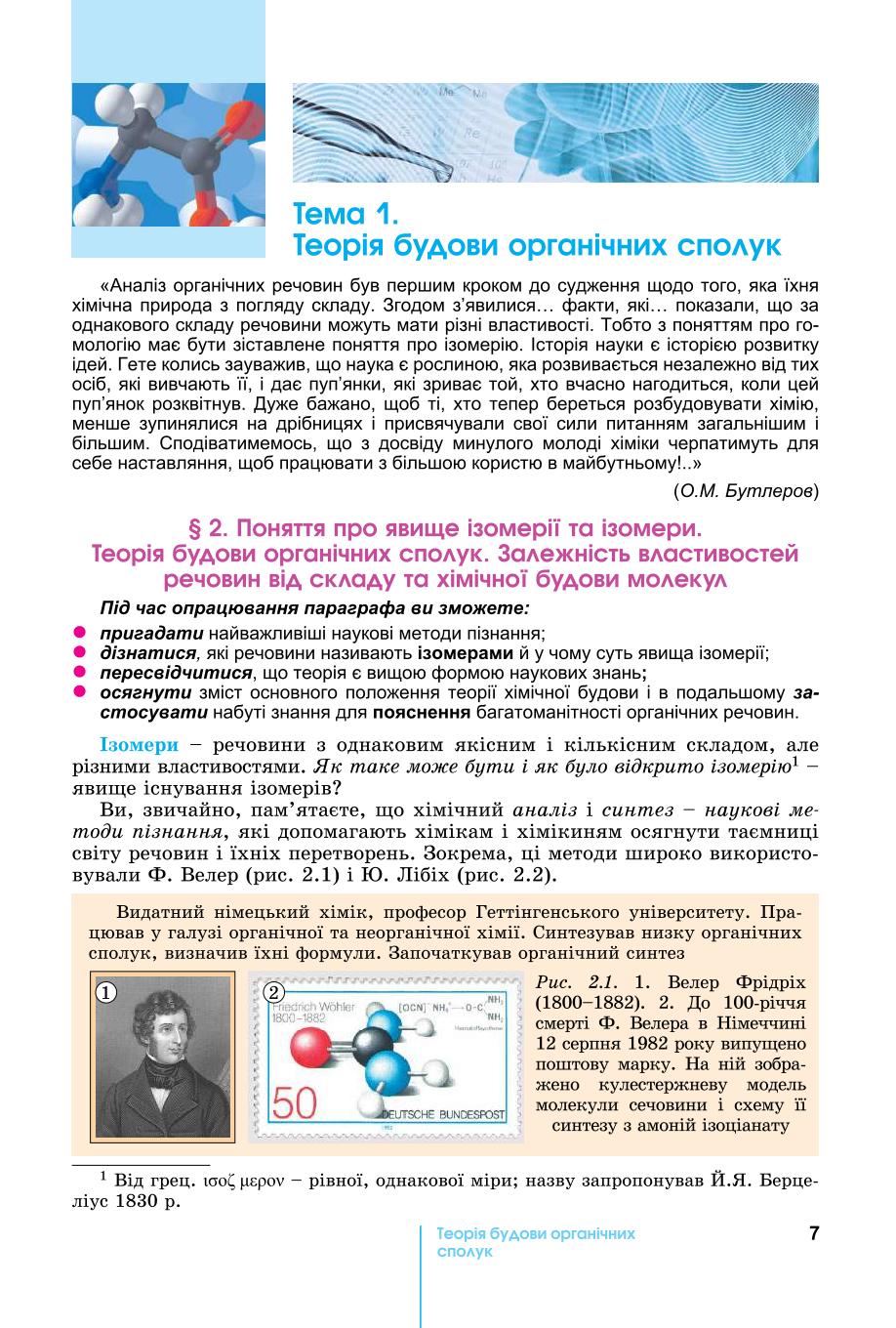 Мініатюра 7