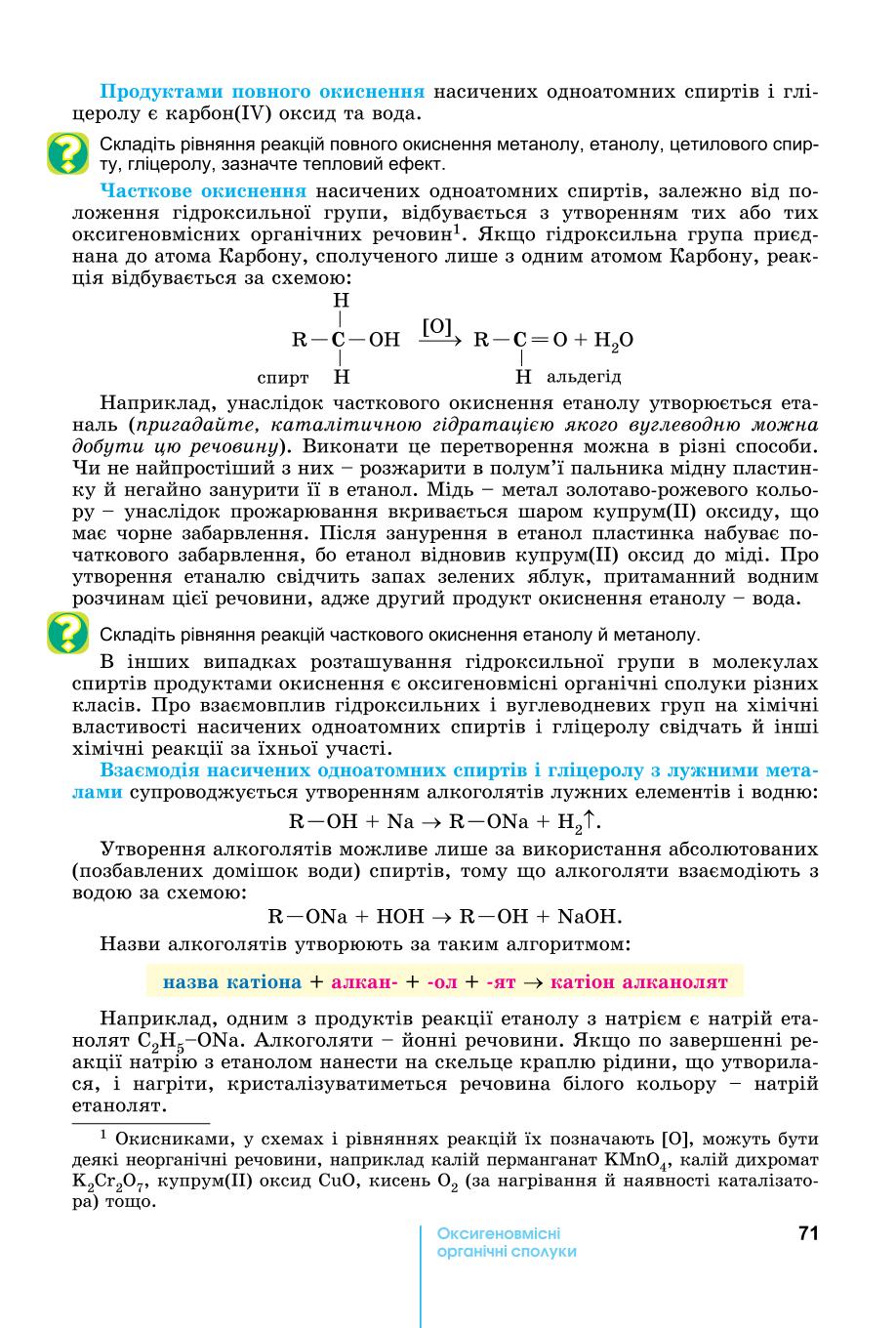 Мініатюра 71