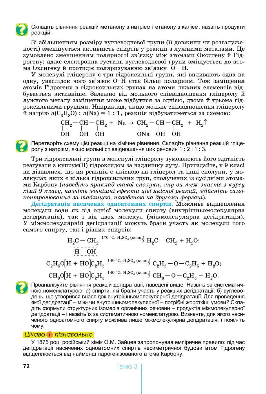 Мініатюра 72