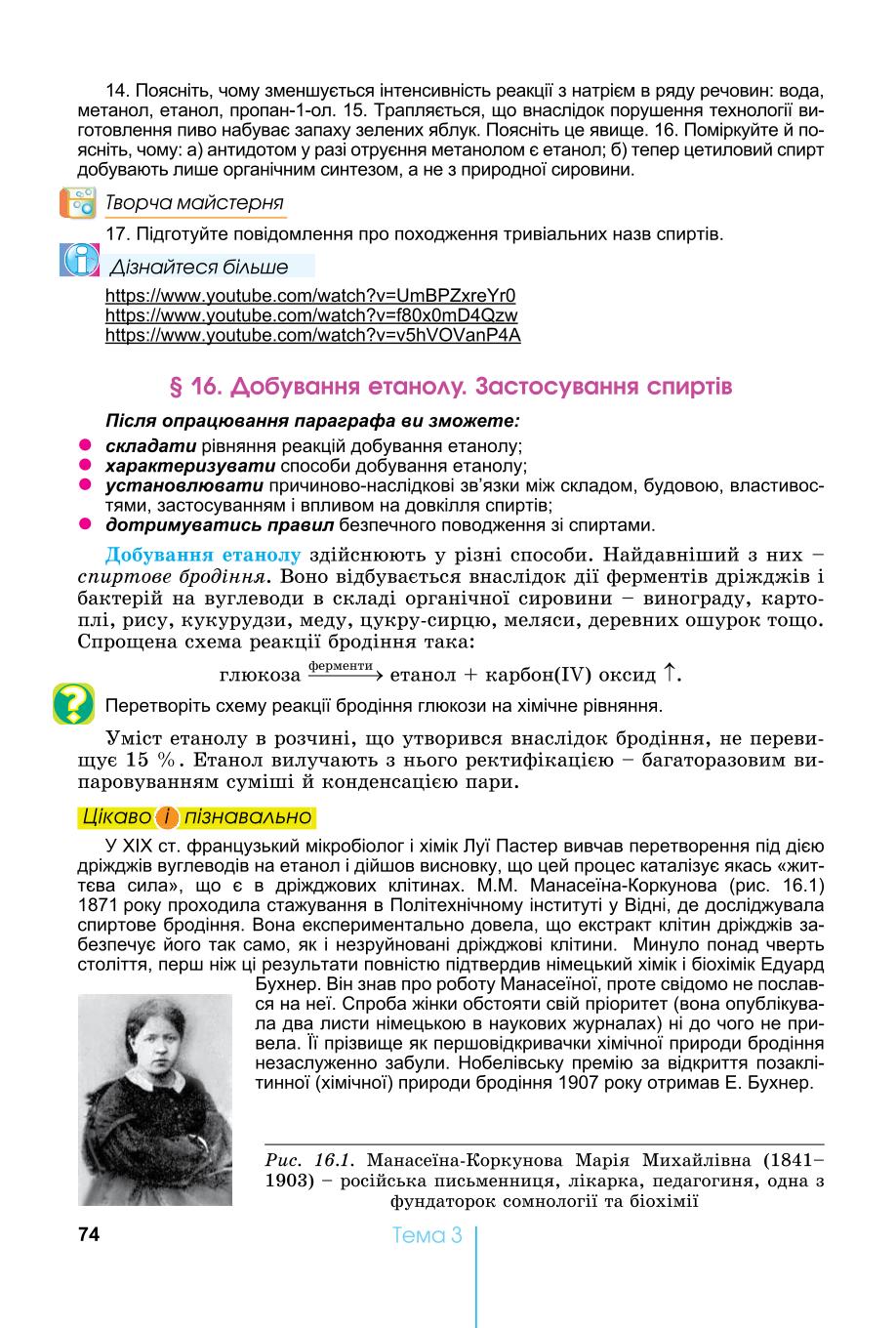 Мініатюра 74
