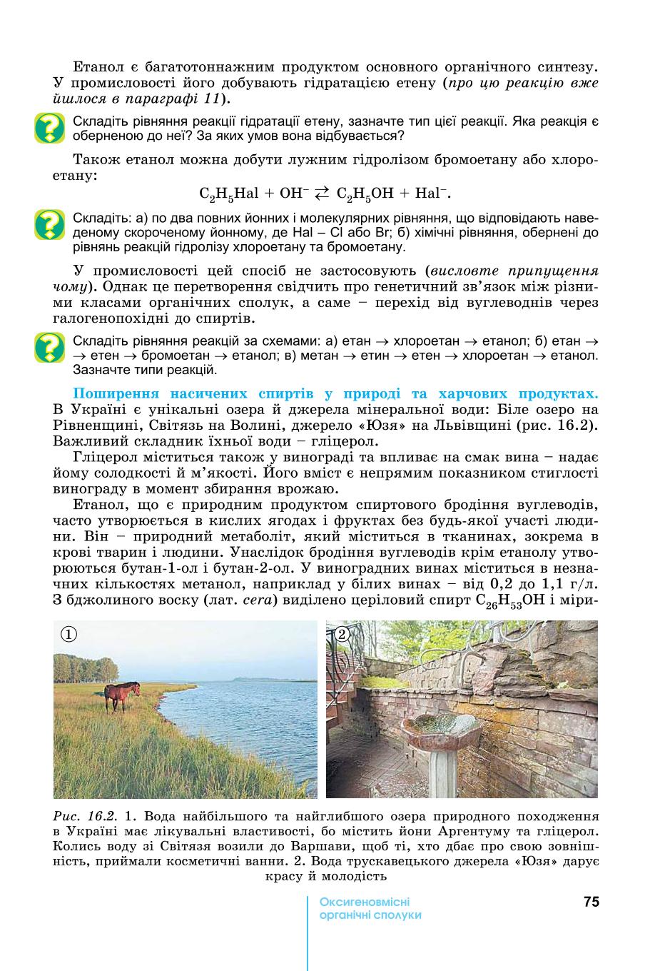 Мініатюра 75