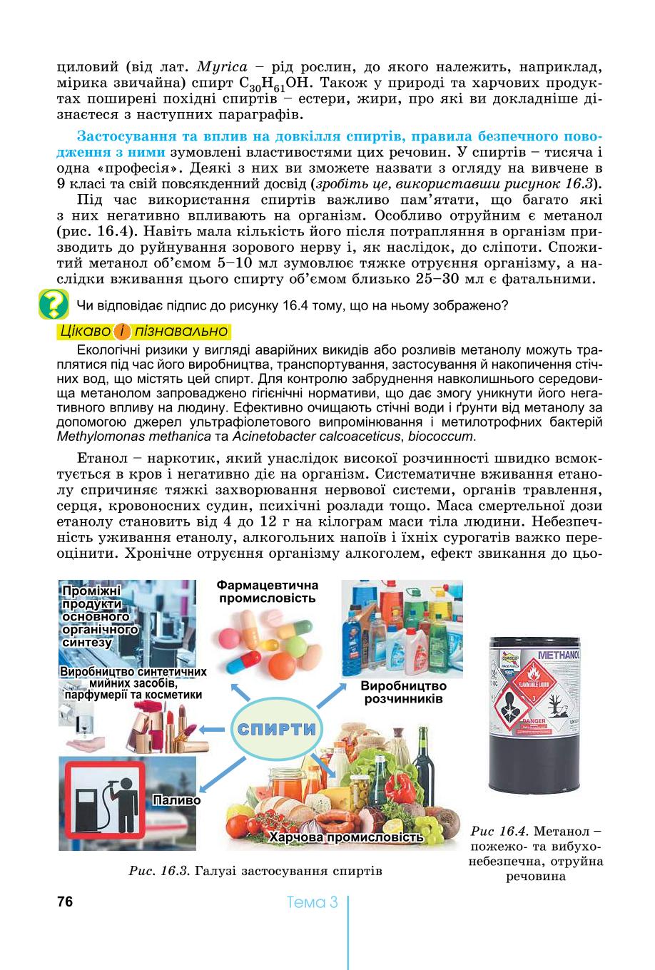 Мініатюра 76
