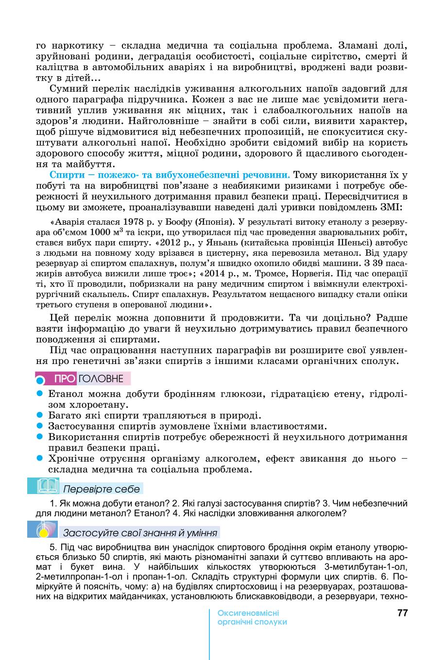 Мініатюра 77