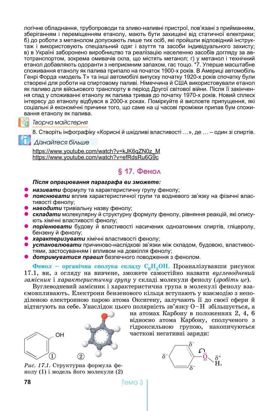 Мініатюра 78