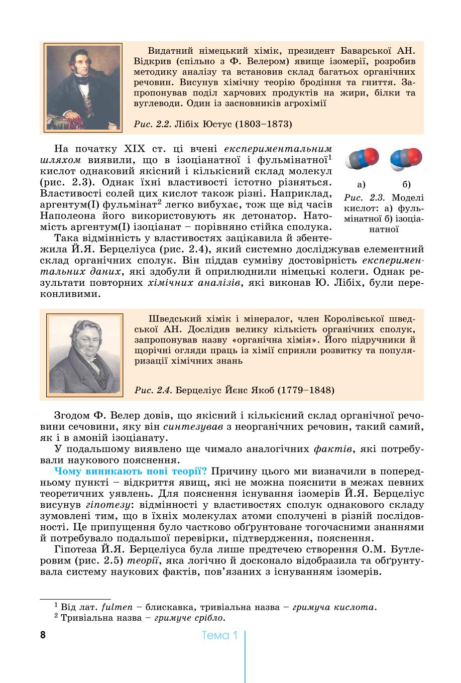 Мініатюра 8