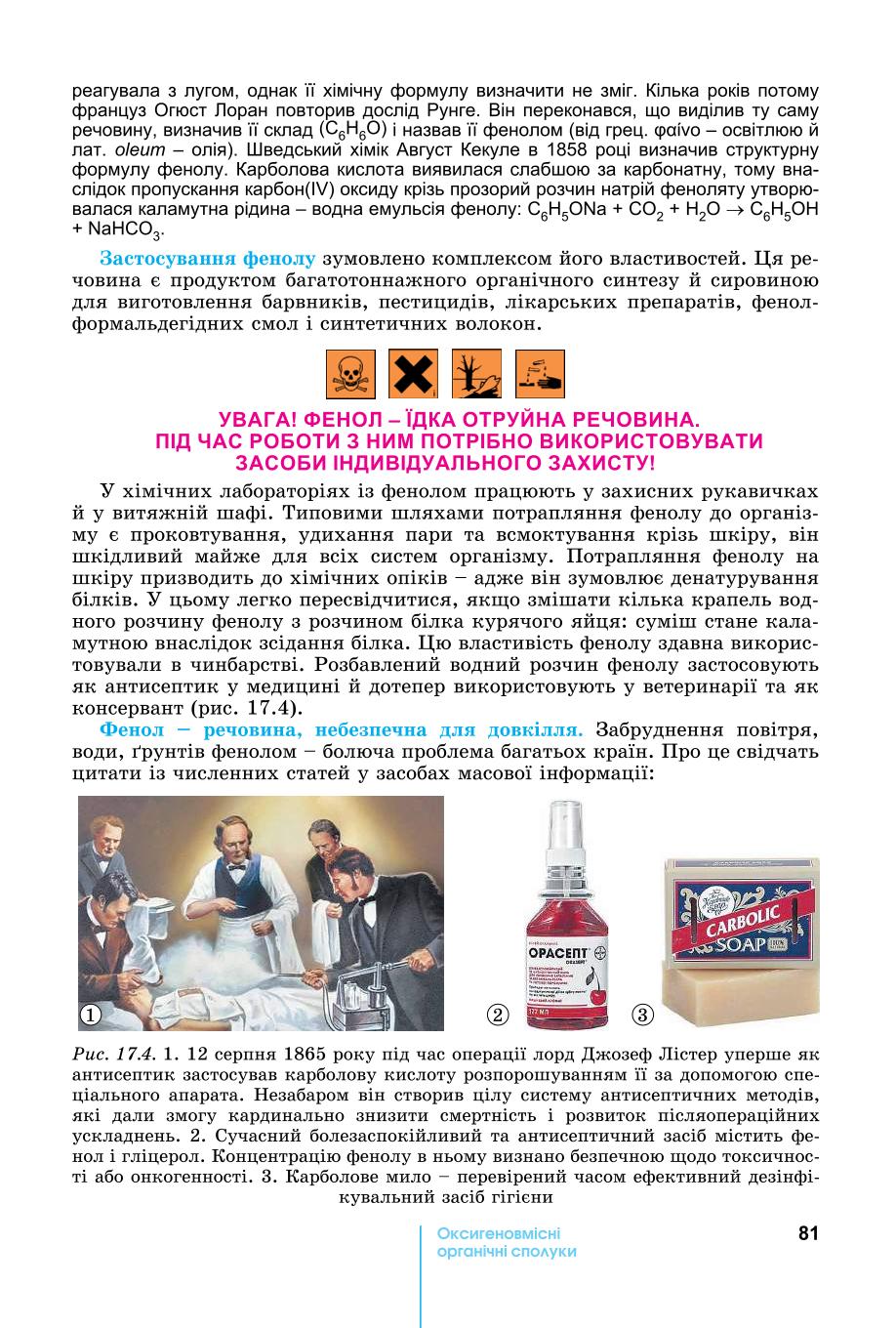 Мініатюра 81
