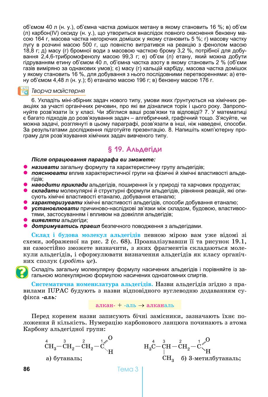 Мініатюра 86