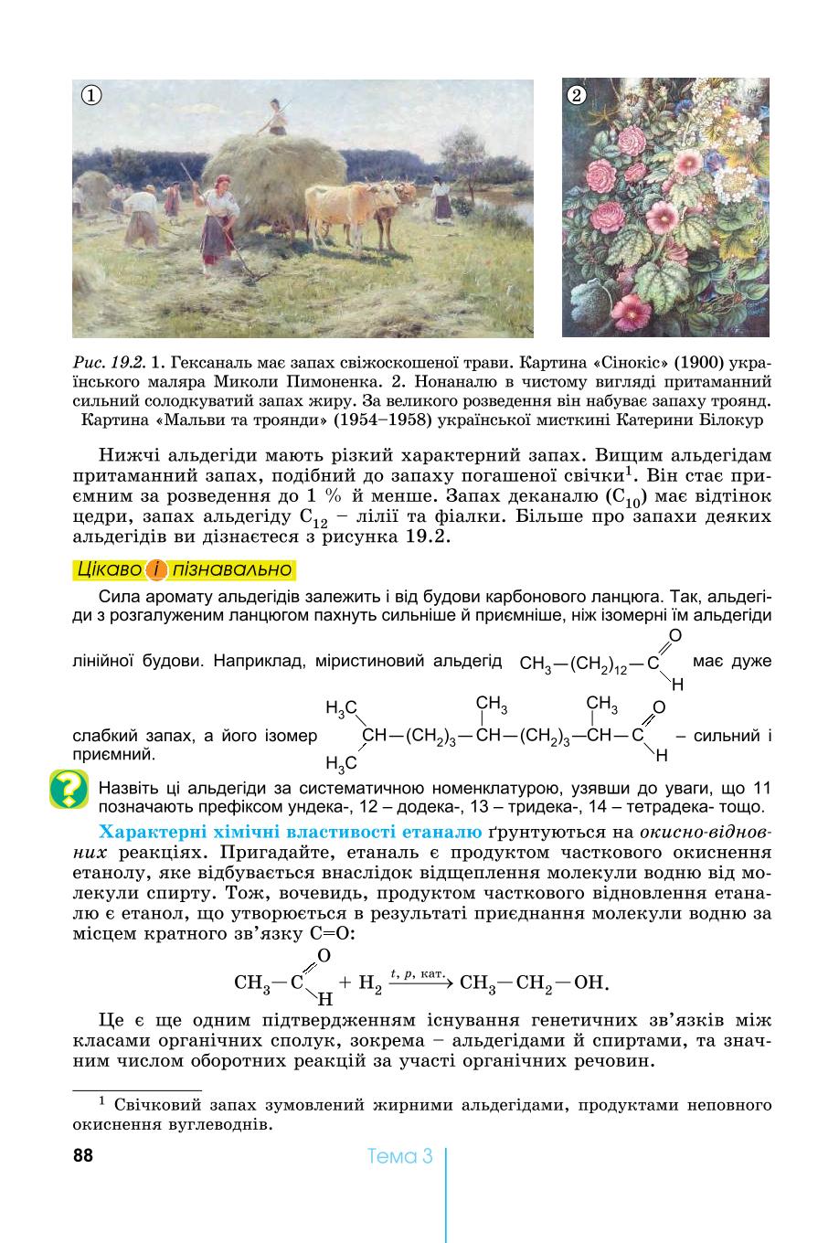 Мініатюра 88