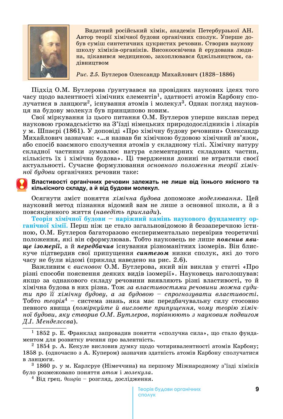 Мініатюра 9