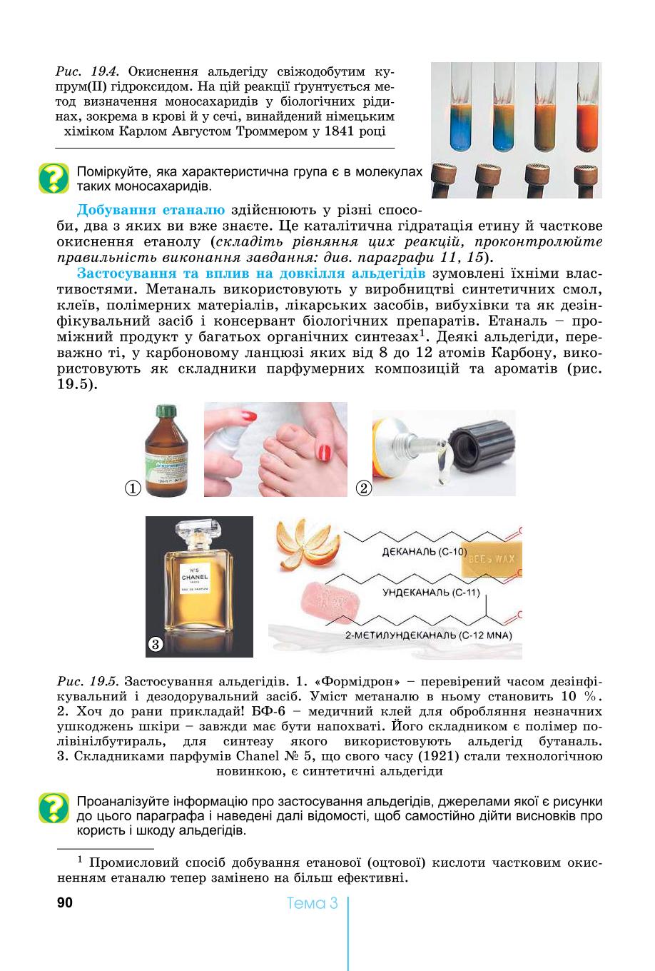 Мініатюра 90