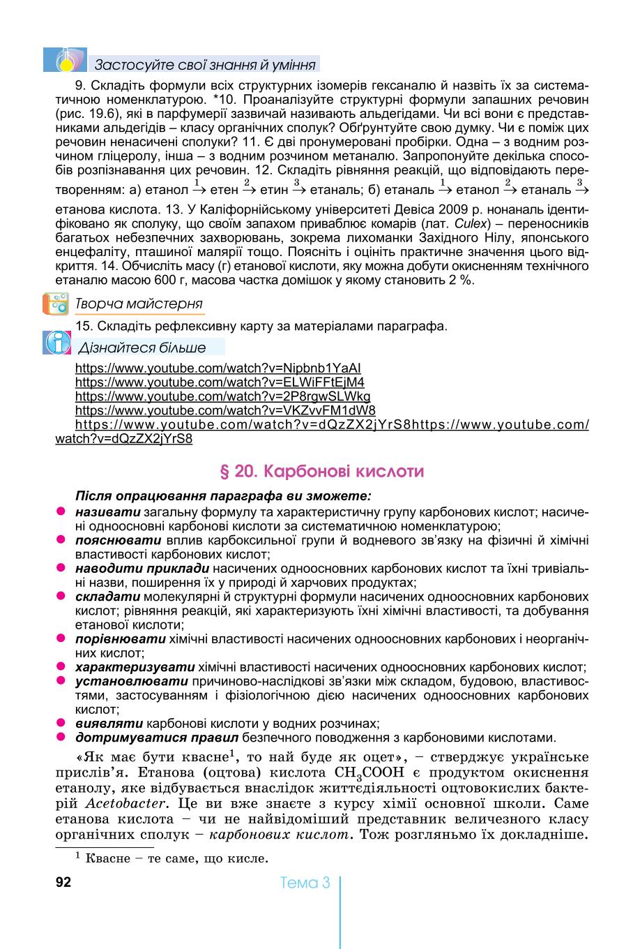 Мініатюра 92