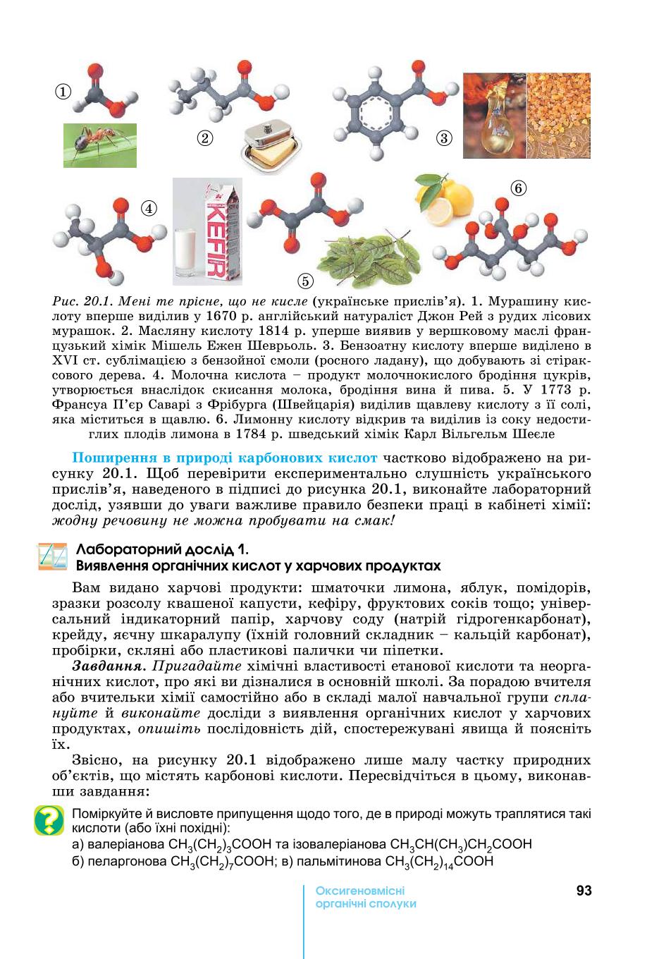 Мініатюра 93