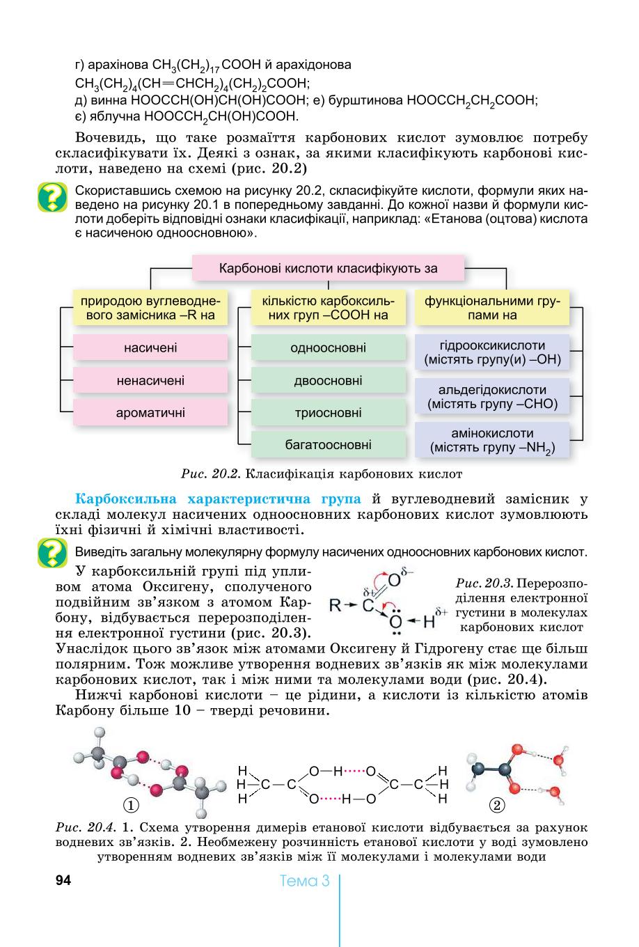 Мініатюра 94