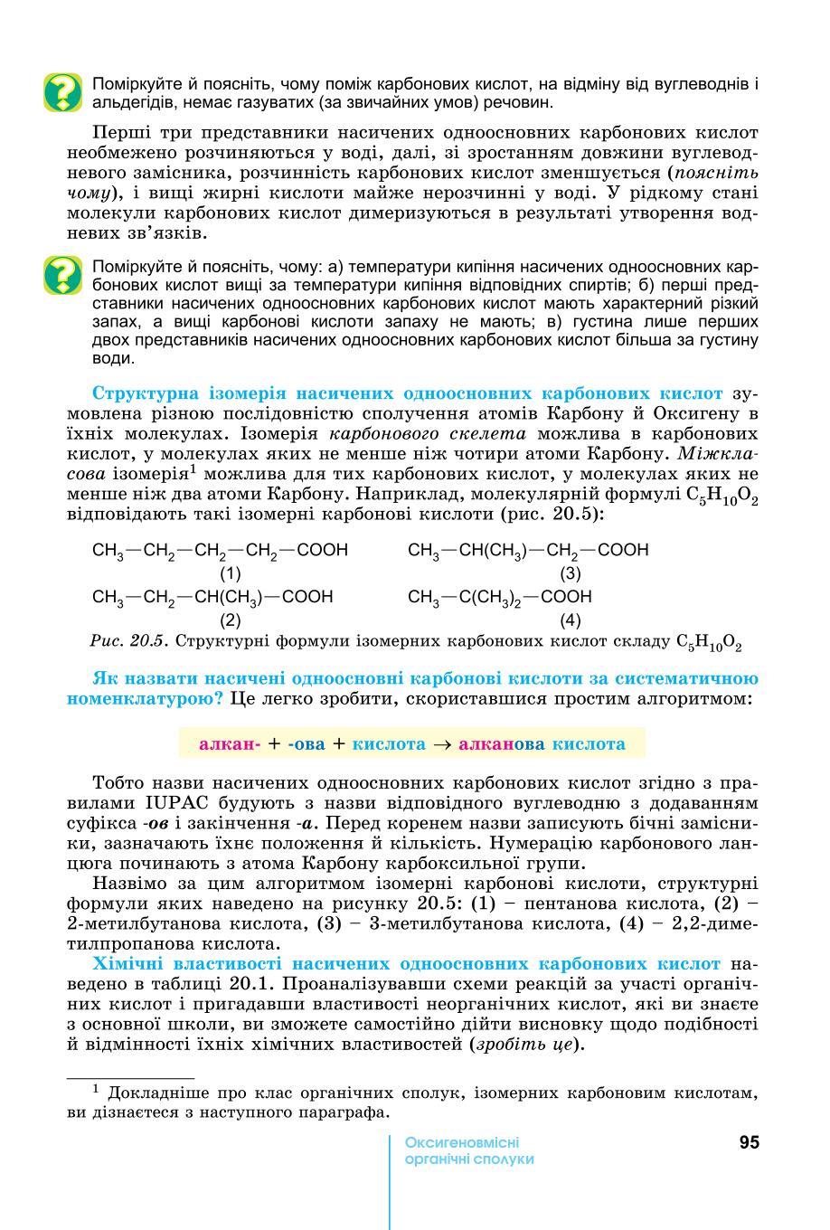 Мініатюра 95