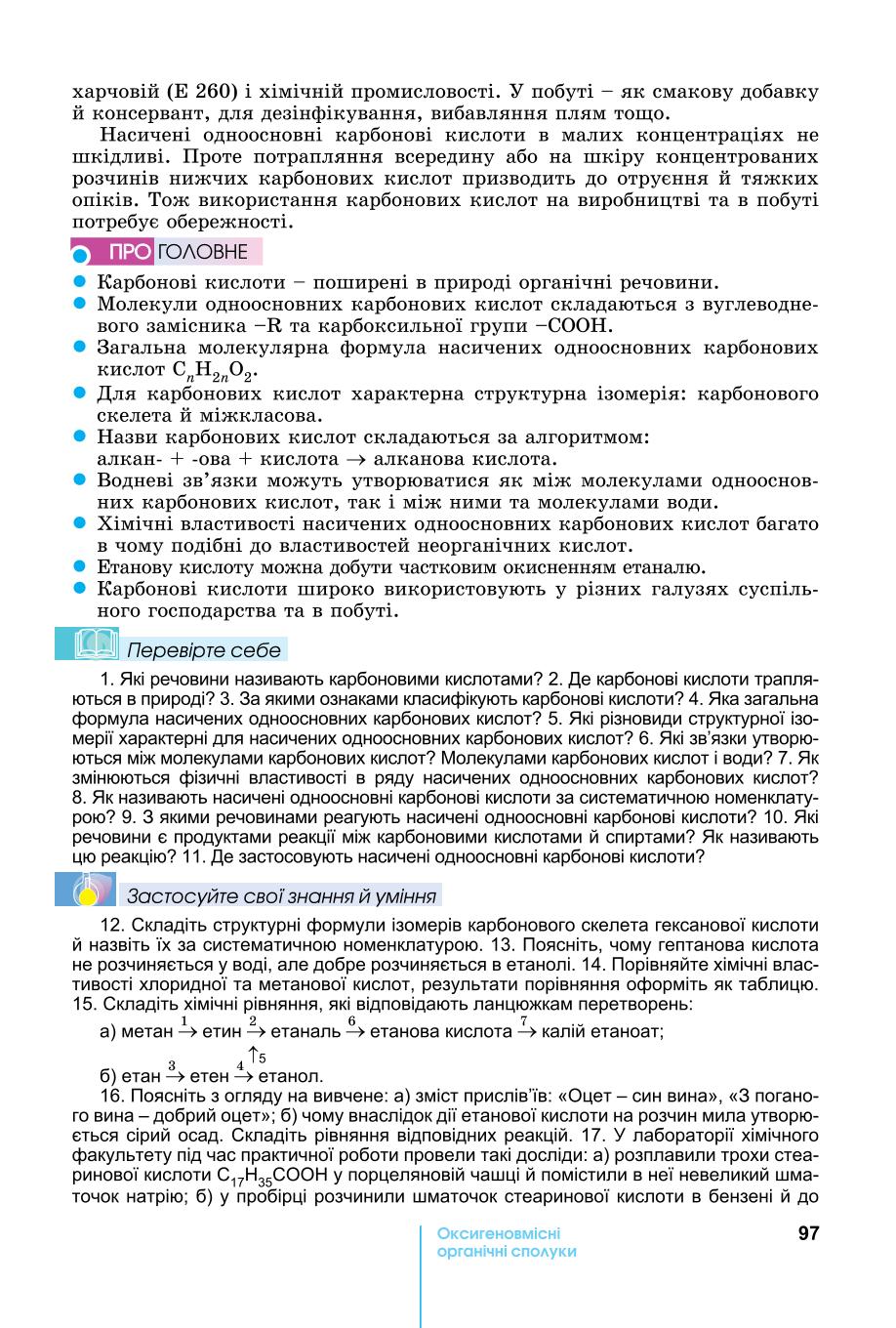 Мініатюра 97