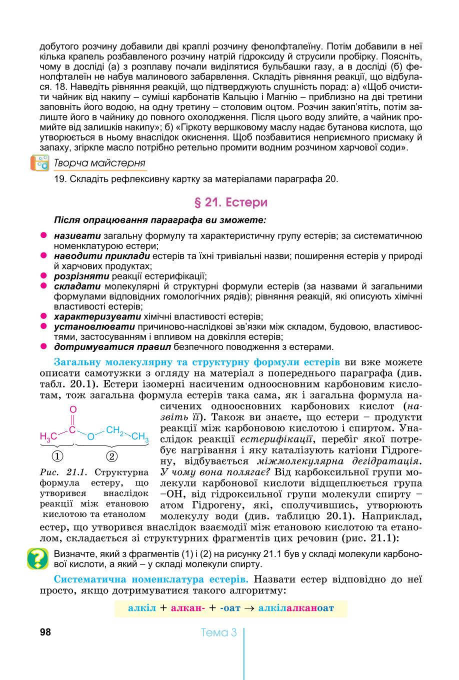Мініатюра 98