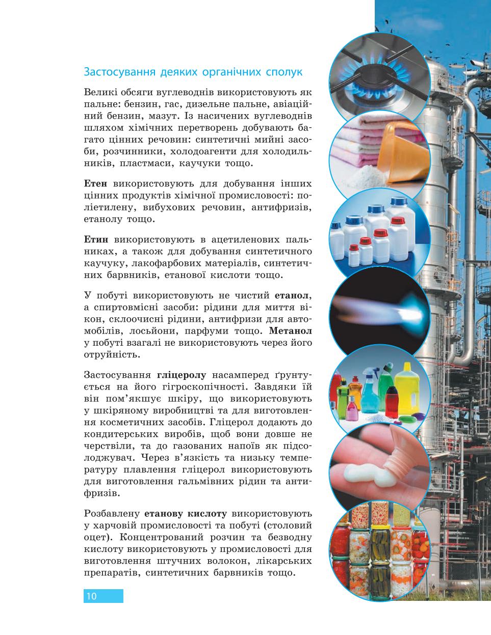 Мініатюра 10