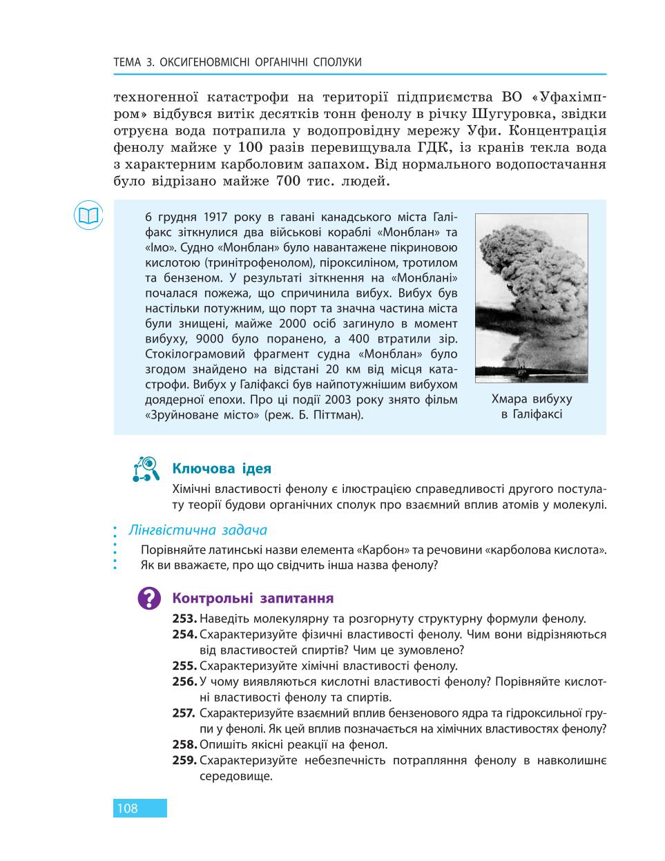 Мініатюра 108