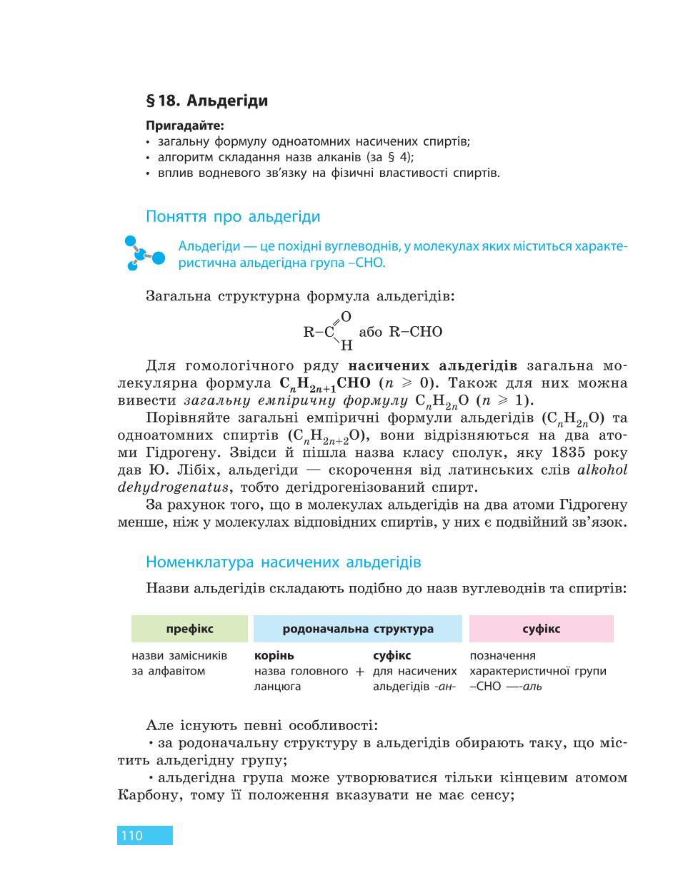 Мініатюра 110