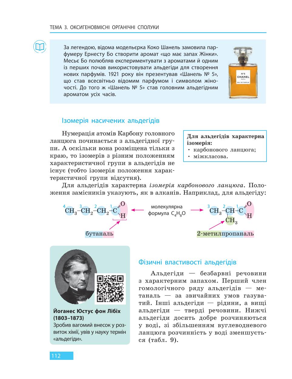 Мініатюра 112