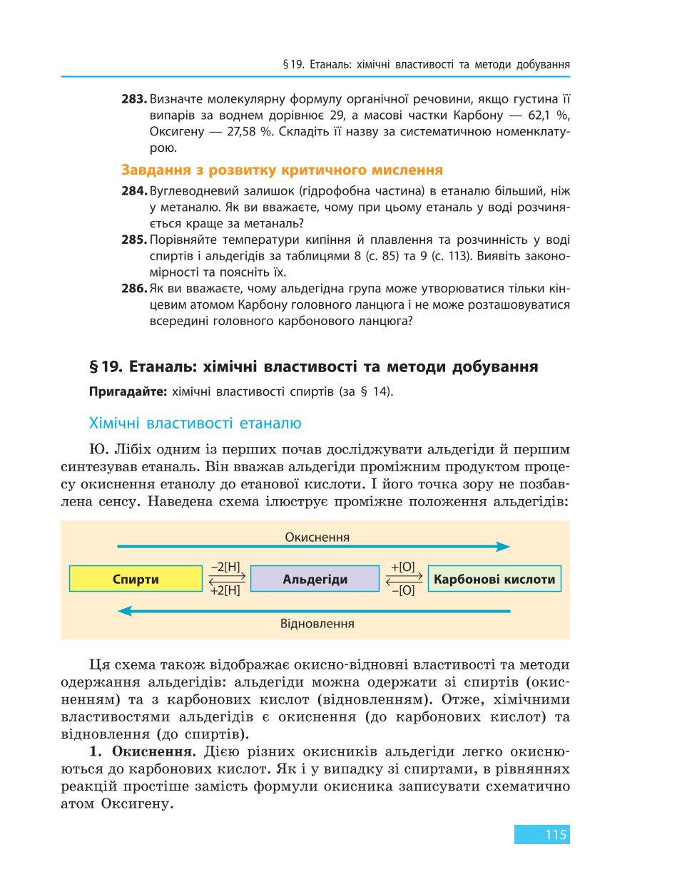 Мініатюра 115