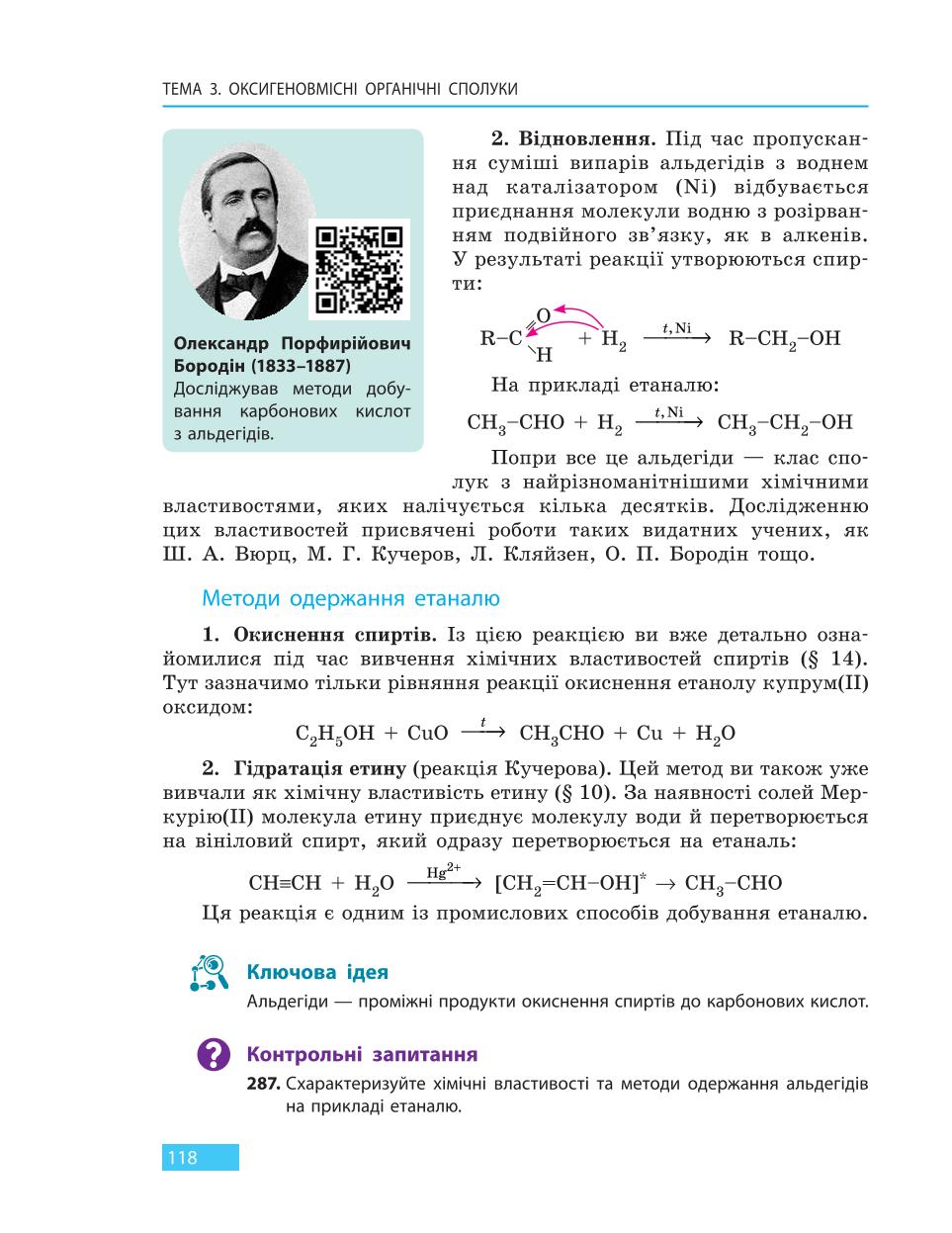 Мініатюра 118