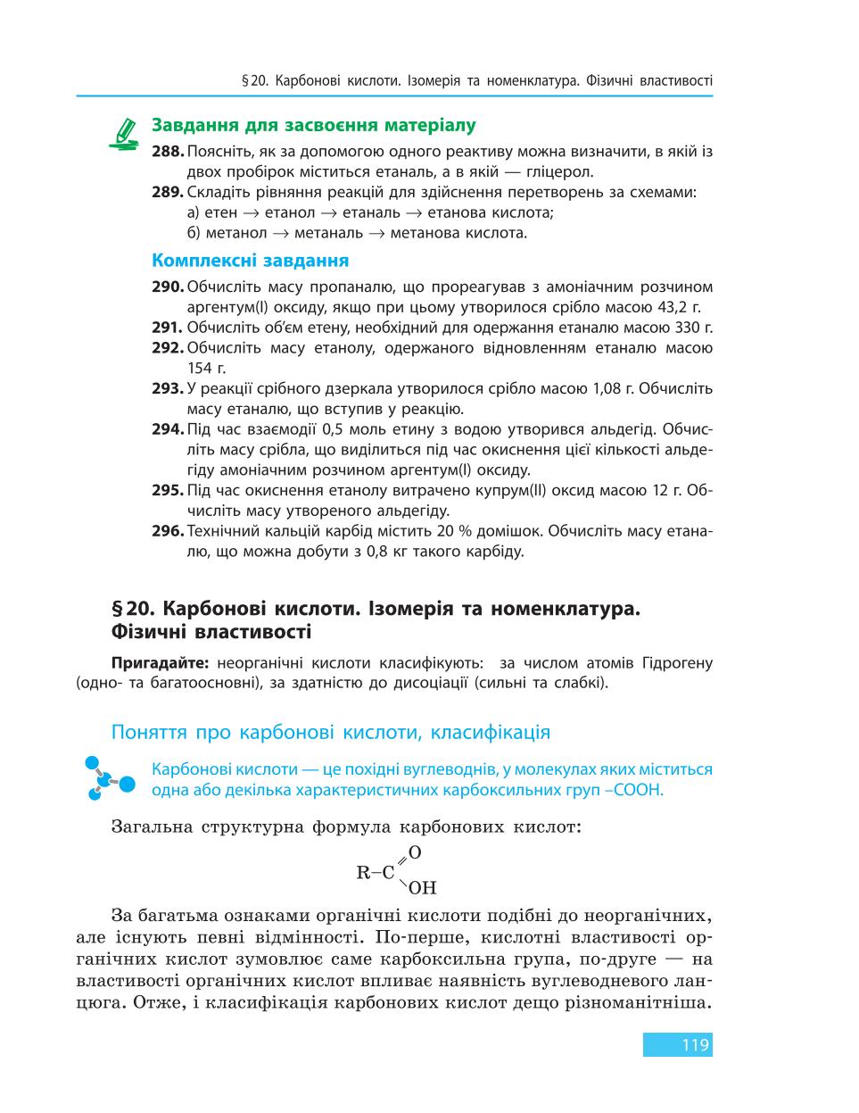 Мініатюра 119