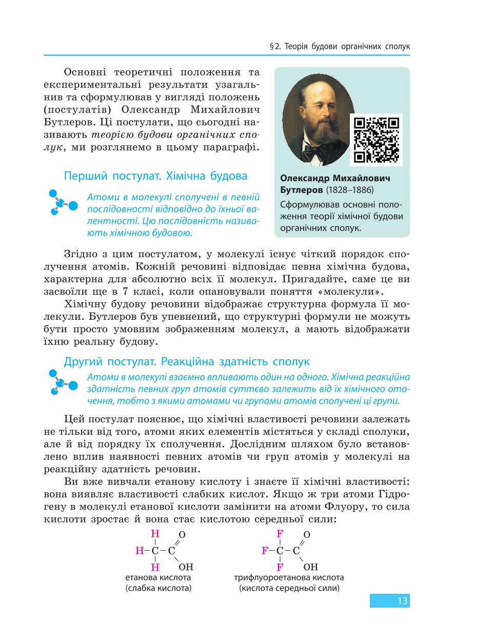 Мініатюра 13